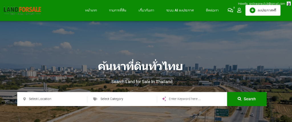 ใช้ AI ขายที่ดิน
